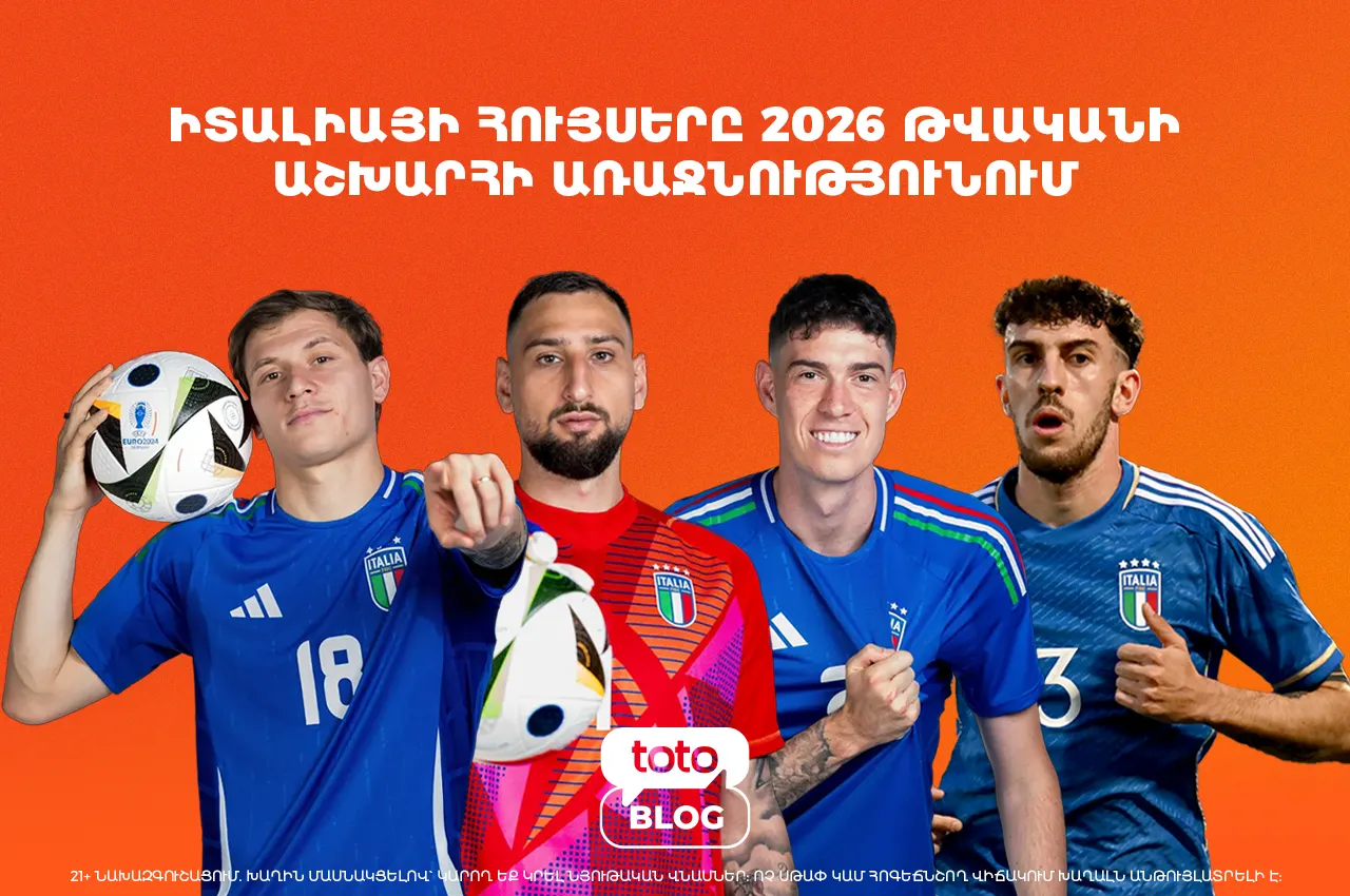 Իտալիայի ֆուտբոլի ազգային հավաքականը աշխարհի 2026 թվականի առաջնությունում