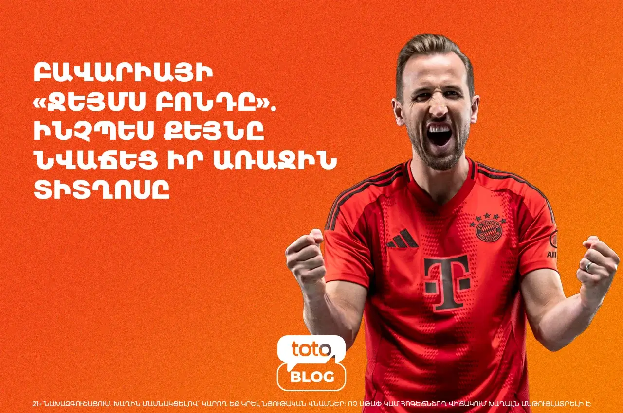 Հարի Քեյն, Բավարիա Մյունխեն