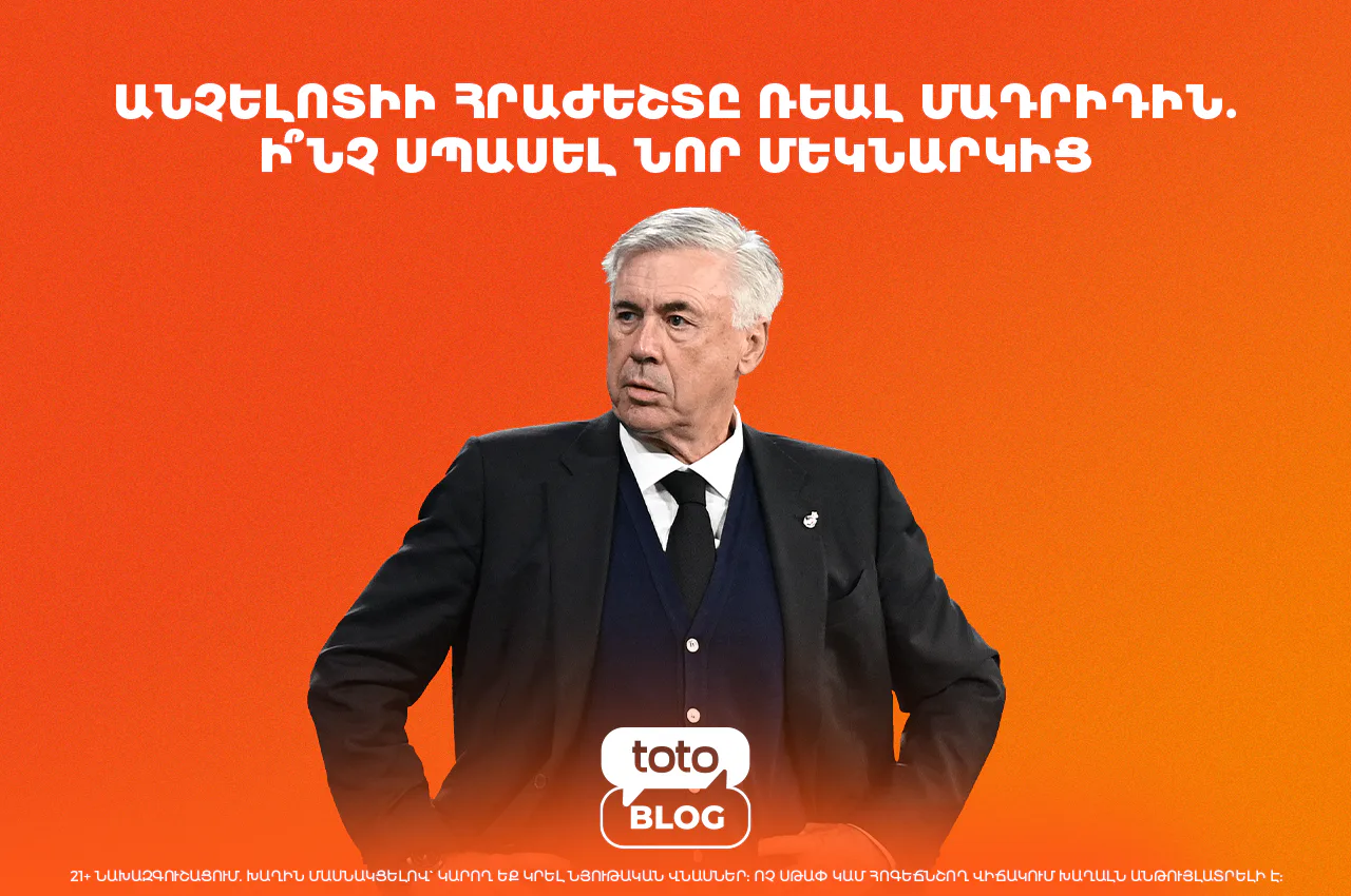 Կառլո Անչելոտի