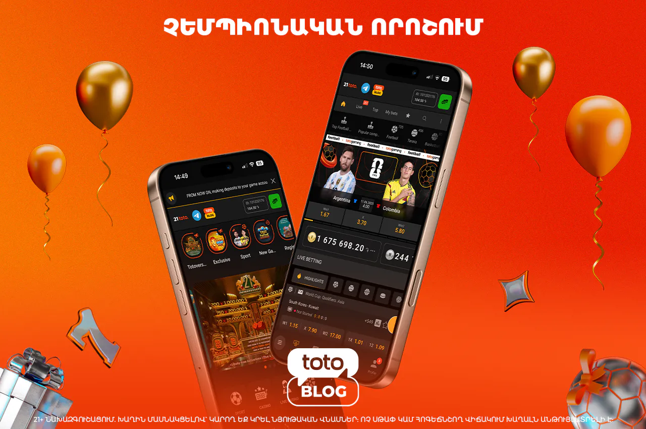 Չեմպիոնական որոշում