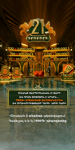Տոտոտոն 21 պրոմո ակցիա